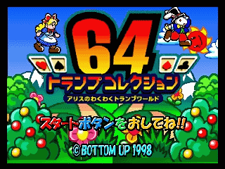 N64扑克集锦[日]